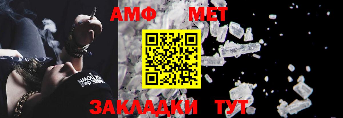 АМФЕТАМИН Розовый  АМФЕТАМИН  Менделеевск  блэк спрут вход  Вход с VPN 