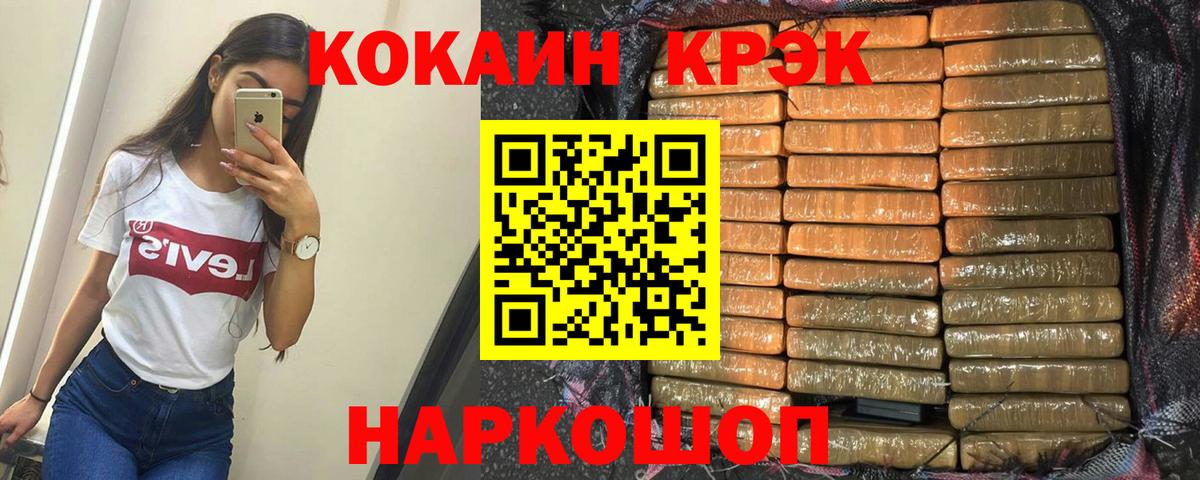 Кокаин  Cocaine Боливия  Вход с VPN  Менделеевск 
