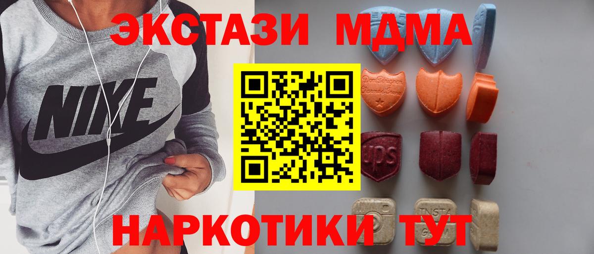 Менделеевск  ЭКСТАЗИ Cube  ЭКСТАЗИ  Экстази таблы  Вход с VPN 