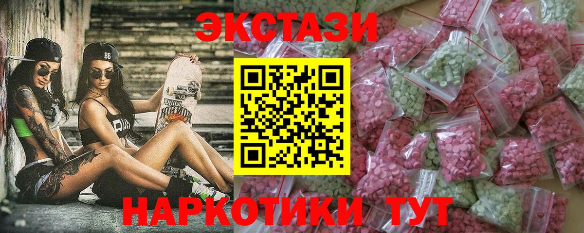 ЭКСТАЗИ 280 MDMA Менделеевск