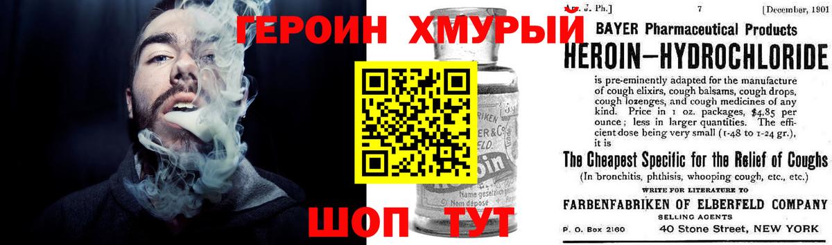 ГЕРОИН Афган Менделеевск