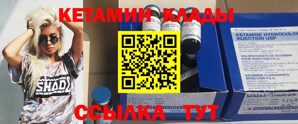 Кетамин ketamine Менделеевск