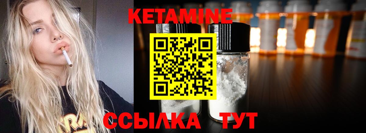 Менделеевск  Кетамин VHQ  Вход с VPN 