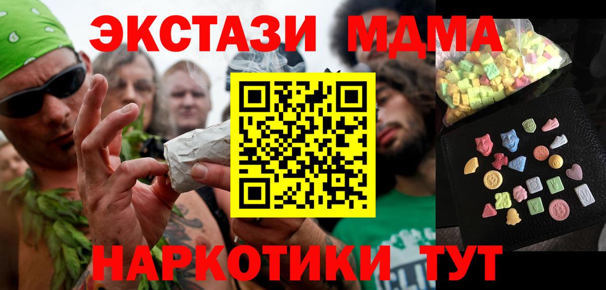 MDMA Molly  МДМА кристаллы  Вход с VPN  Менделеевск 