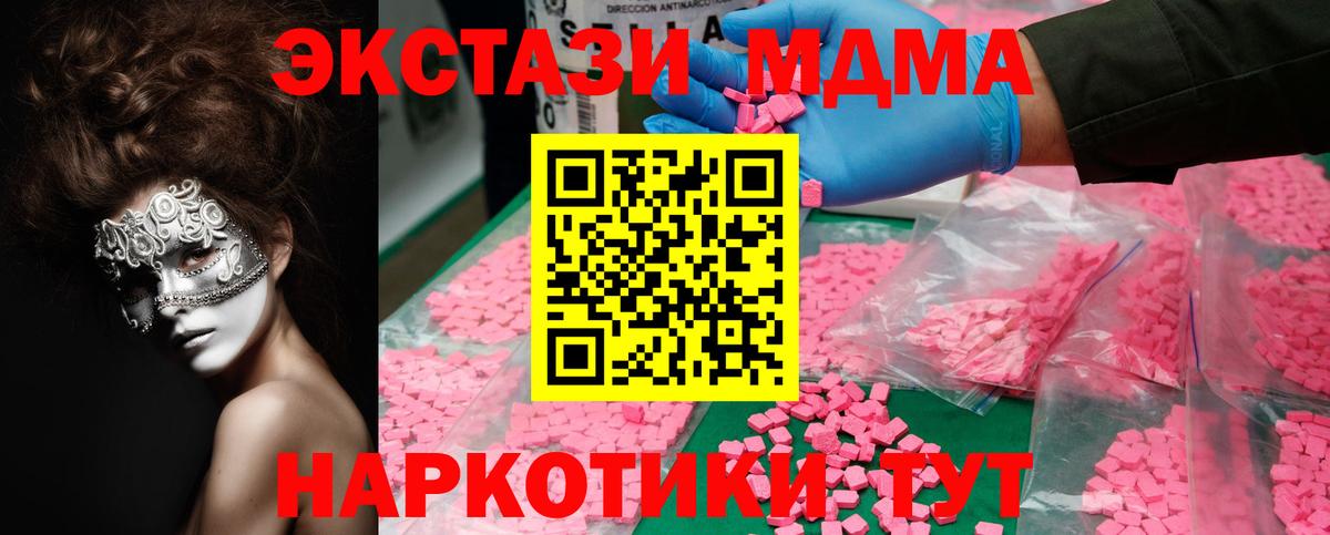 MDMA молли Менделеевск