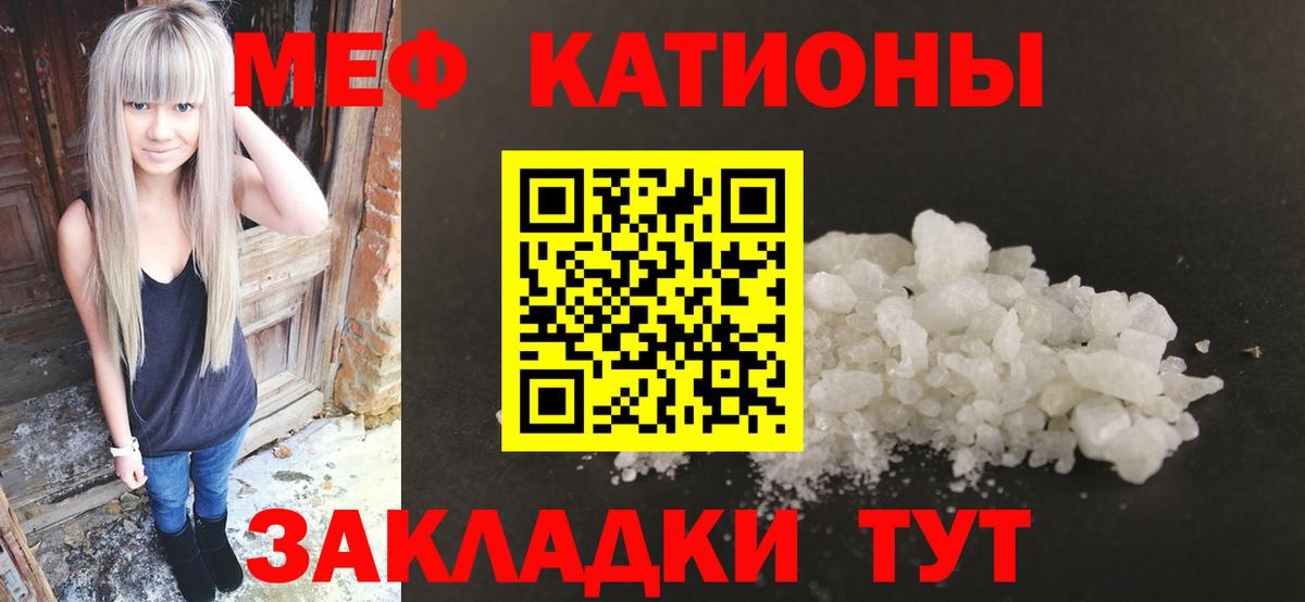 Менделеевск  Меф мяу мяу  Вход с VPN  Меф  МЕФ VHQ 