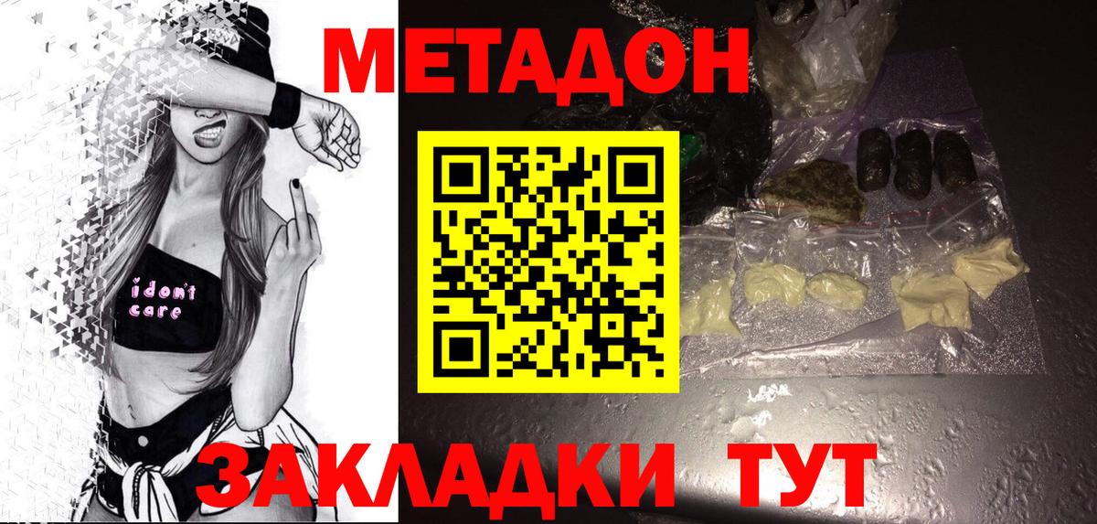 МЕТАДОН белоснежный  Вход с VPN  МЕТАДОН VHQ  Менделеевск 