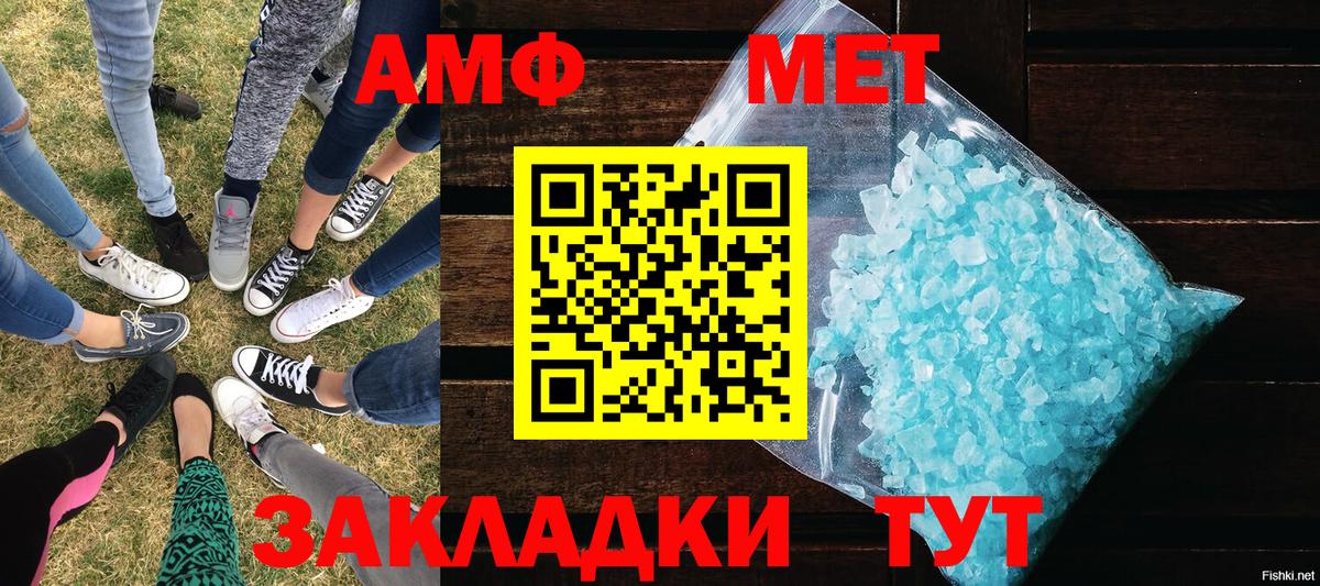 МЕТАМФЕТАМИН винт Менделеевск