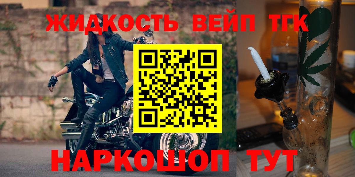 ТГК THC oil Менделеевск