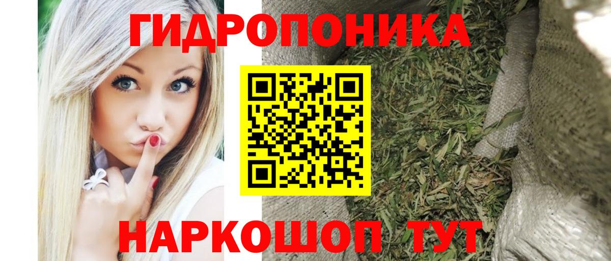МАРИХУАНА Bruce Banner Менделеевск